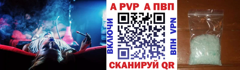 цена наркотик  Химки  А ПВП VHQ 