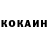 Кокаин 98% Hurmanoid