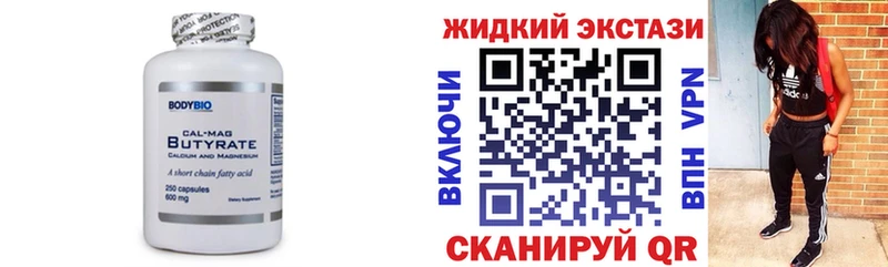 наркота  МЕГА tor  БУТИРАТ 99%  darknet телеграм  Химки 
