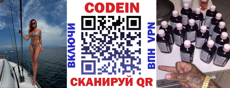 Codein Purple Drank  хочу наркоту  Химки 