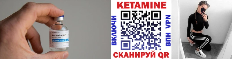 Кетамин ketamine Химки